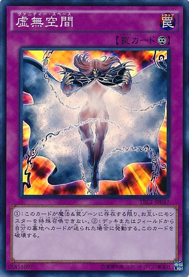 Vanity's Emptiness [TRC1-JP047-SCR]