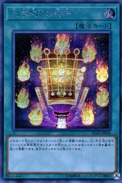 Kujikiri Amulet [IGAS-JP066-SCR]