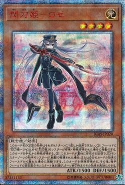 Sky Striker Ace - Roze [IGAS-JP020-20SCR]