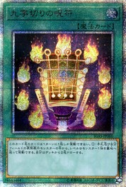 Kujikiri Amulet [IGAS-JP066-20SCR]