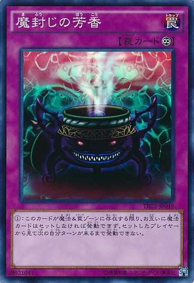Anti-Spell Fragrance [TRC1-JP049-CR]