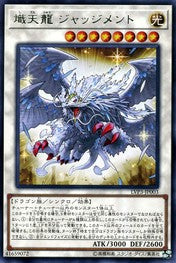 Judgment, the Dragon of Heaven [LVP3-JP003-R]