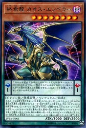 Chaos Emperor, the Dragon of Armageddon [LVP3-JP005-R]