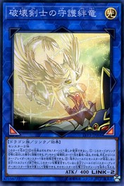 Companion Whelp of the Destruction Swordsman [LVP3-JP006-SR]