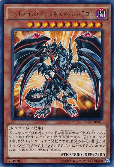 レッドアイズ・ダークネスメタル・ドラゴン [TRC1-JP010-UR]