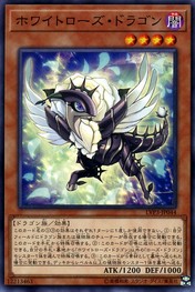 White Rose Dragon [LVP3-JP044-C]