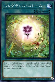 Fragrance Storm [LVP3-JP045-C]