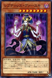 Reptilianne Vaskii [LVP3-JP049-C]