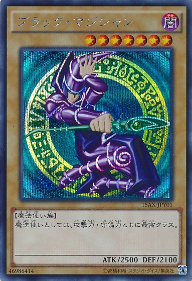 Dark Magician [15AX-JPY01-MLR]