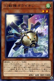 Mecha Phantom Beast O-Lion [LVP3-JP054-R]