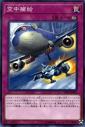 Aerial Recharge [LVP3-JP055-C]