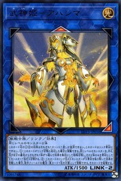 Bujinki Awashima [LVP3-JP056-UR]