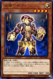 Bujin Yamato [LVP3-JP058-R]