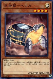 Bujingi Turtle [LVP3-JP059-C]