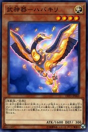 Bujingi Crane [LVP3-JP060-C]
