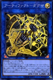 アーティファクト・ダグダ [LVP3-JP061-SR]