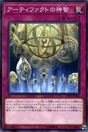 アーティファクトサンクタム [LVP3-JP065-C]