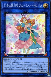 ブルーム・ハーモニスト ザ・メロディアス・ヴィルトゥオーゾ [LVP3-JP066-SR]