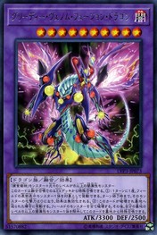 貪欲なヴェノム・フュージョン・ドラゴン [LVP3-JP073-R]