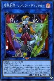 アビスアクター ハイパーディレクター [LVP3-JP076-SR]