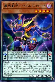 アビスアクター ワイルドホープ [LVP3-JP078-R]