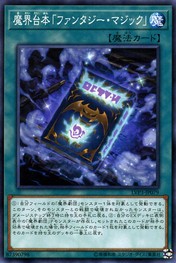 アビススクリプト 幻想魔法 [LVP3-JP079-C]