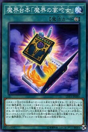 アビススクリプト アビスステインメント [LVP3-JP080-C]