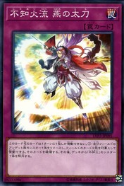 시라누이류 스왈로즈 슬래시 [LVP3-JP095-C]