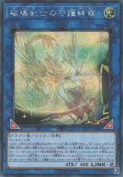 Companion Whelp of the Destruction Swordsman [LVP3-JP006-SCR]