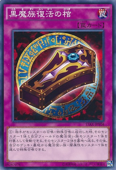 Dark Renewal [15AX-JPY04-C]
