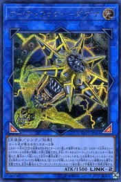 アーティファクト ダグダ [LVP3-JP061-SCR]