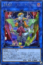 アビスアクター ハイパーディレクター [LVP3-JP076-SCR]