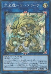 天威魂 サハスラーラ [LVP3-JP096-SCR]