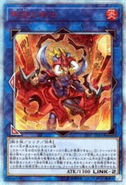 Mighty Flame Swordsman [19PP-JP001-20SCR]