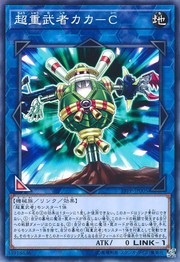 초중 사무라이 허수아비 [19PP-JP005-C]