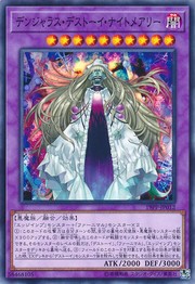 Dangerous Frightfur Nightmary [19PP-JP012-C]