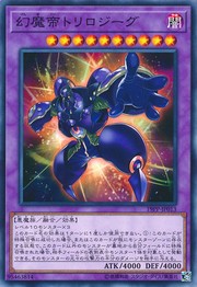 幻帝トリロジグ [19PP-JP013-C]