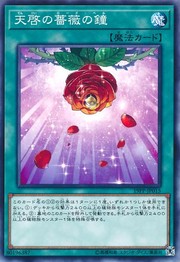 啓示のローズベル [19PP-JP015-C]