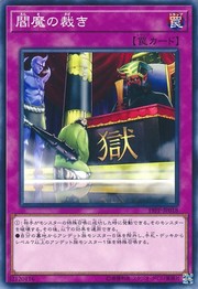 Enma's Judgment [19PP-JP018-C]