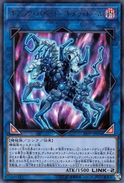 Gimmick Puppet Chimera Doll [19PP-JP004-UR]