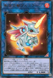 転生炎獣アルミラージ [19PP-JP006-UR]