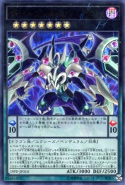Dark Anthelion Dragon [19PP-JP010-UR]