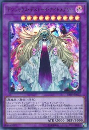 Dangerous Frightfur Nightmary [19PP-JP012-UR]