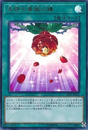 啓示のローズベル [19PP-JP015-UR]