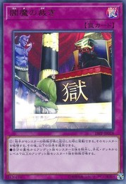 Enma's Judgment [19PP-JP018-UR]