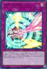 Bye Bye Damage [19PP-JP020-UR]