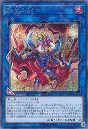 Mighty Flame Swordsman [19PP-JP001-SCR]