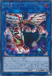 Duel Link Dragon, the Duel Dragon [19PP-JP003-SCR]
