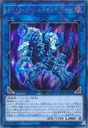 ギミックパペットキメラドール [19PP-JP004-SCR]