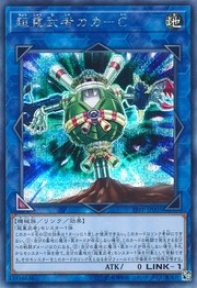 초중 사무라이 허수아비 [19PP-JP005-SCR]